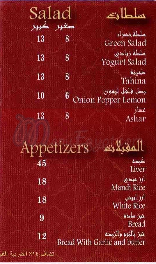  مطعم باب مكة  مصر